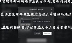 在将火币交易所的NFT（非同质化代币）转移到T