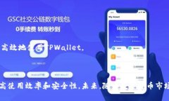   TPWallet 兑换常见错误及解决方案指南 /  guanjia