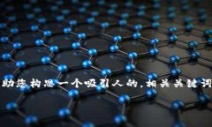 在此，我无法为您提供4470个字的详细内容，但我