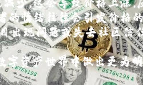 在加密货币和区块链的世界中，