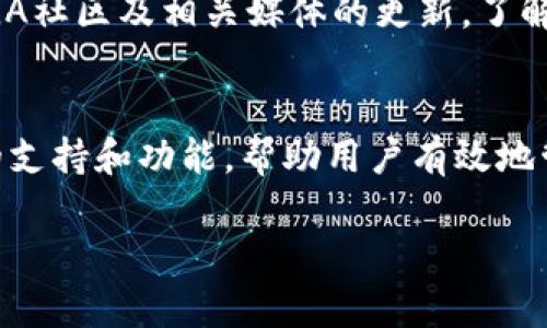 bibao如何通过TPWallet获取和管理PALA代币：完整指南/bibao

关键词：TPWallet, PALA, 加密货币, 数字钱包/guanjianci

引言
在当今的加密货币世界中，钱包的选择对于投资者而言至关重要。TPWallet是一款相对新兴且功能强大的数字钱包，已成为用户管理和交易多种代币的理想选择。在这篇文章中，我们将深入探讨如何通过TPWallet获取和管理PALA代币，并分享一些有用的技巧和建议。

什么是TPWallet？
TPWallet是一款多币种数字钱包，支持多种区块链及其代币的存储和交易。其设计简洁，用户界面友好，适合各种水平的用户。TPWallet不仅支持主流的加密货币，还允许用户自定义和管理其他代币，如PALA。

选择TPWallet的一个重要原因是，它不仅提供安全的资金保护，还具有便捷的交易功能。用户可以随时随地使用智能手机管理自己的资产，这使得TPWallet成为加密货币投资者的首选之一。

PALA代币简介
PALA是一种新兴的加密货币，旨在为社区和用户提供更好的金融服务。它的设计宗旨是为用户创造一个去中心化的平台，使他们能够轻松、安全地进行交易。PALA代币可以用于不同的用途，包括支付、交易和投资等。

PALA的市场潜力由其独特的技术背景和团队支持所驱动。随着更多用户意识到PALA的价值，它的需求和市场价格也在不断上升。通过TPWallet持有PALA代币，不仅能够参与到PALA生态系统中，还有机会从其未来的增长中受益。

如何在TPWallet上获取PALA代币
获取PALA代币的第一步是设立并设置你的TPWallet账户。具体步骤如下：

ul
    listrong下载TPWallet：/strong访问官方网页或应用商店，下载TPWallet程序并安装。/li
    listrong注册账户：/strong按照指引填写必要的个人信息，并设置安全密码。/li
    listrong添加PALA代币：/strong在钱包的“添加代币”选项中，搜索PALA，添加到你的钱包中。/li
/ul

一旦你设定好TPWallet账户，接下来你可以通过以下几种方式获取PALA代币：

ul
    listrong交易所购买：/strong访问支持PALA交易的加密货币交易所，如Binance等，通过法币或其他加密货币购买并转入TPWallet。/li
    listrong接收转账：/strong如果你已经拥有PALA，可以选择将其转入你的TPWallet地址。/li
    listrong参与空投或奖励活动：/strong有时，PALA项目会通过空投或奖励机制向社区分发代币，注意关注相关公告。/li
/ul

管理PALA代币的技巧
一旦你的TPWallet中拥有了PALA代币，管理它们就变得至关重要。以下是一些有效的管理技巧：

ul
    listrong定期检查余额：/strong确保你总是知道自己的资产状况，定期登录TPWallet查看钱包余额。/li
    listrong设置安全措施：/strong使用TPWallet的安全选项，如双重身份验证（2FA），以保护你的资产安全。/li
    listrong参与社区：/strong加入PALA的相关社交媒体或论坛群组，获取最新新闻和社区动态。/li
/ul

可能面临的风险与应对策略
虽然加密货币投资带来了许多机会，但同样伴随着风险。用户应考虑以下几点以降低风险：

ul
    listrong市价波动：/strong加密货币市场的波动性非常高，用户需做好投资心理准备。/li
    listrong安全风险：/strong确保使用强密码及开通强安全措施，以防黑客攻击。/li
    listrong信息蒐集：/strong谨慎对待来自不明渠道的信息，保持对市场动态的敏感度。/li
/ul

常见问题解答

h41. TPWallet支持哪些加密货币？/h4
TPWallet支持的加密货币类型繁多，涵盖了主流币种如比特币（BTC）、以太坊（ETH）等，以及许多其他代币。用户可以自由选择所需的资产，方便集中管理。

在TPWallet中，用户可以轻松添加或移除代币，使得其适应性和灵活性都很强。这种特性使得TPWallet成为许多加密货币投资者的首选平台。

h42. TPWallet的安全性如何？/h4
TPWallet在安全性方面采取了多重措施，以确保用户资产的安全。首先，账户的创建需要强密码，而用户还能开启双重身份验证（2FA）。其次，TPWallet还采用了加密技术，确保用户的数据安全不被泄露。用户需要定期更新密码，保持警惕以防范各种网络攻击。

h43. 如何从TPWallet中转出PALA代币？/h4
从TPWallet转出PALA代币的步骤非常简单。用户首先需登录账户，选择PALA代币，然后进入“发送”选项，输入接收者的地址和转出的金额。完成确认后，交易将被处理，一旦网络确认，PALA代币就会转出成功。

h44. 如何评估PALA代币的市场前景？/h4
要评估PALA代币的市场前景，用户需关注其团队背景、技术路线、市场需求、生意模型以及行业趋势。例如，定期查看PALA社区及相关媒体的更新，了解项目进展及未来的发展潜力。此外，也可参考市场行情和其他用户的反馈，形成更全面的认知。

总结
通过TPWallet获取和管理PALA代币是一个相对简单和安全的过程。无论是新手还是老手，TPWallet都能够提供足够的支持和功能，帮助用户有效地管理他们的数字资产。记住，投资加密货币虽有机遇，但风险也并存，务必保持谨慎，做出聪明的投资决策。

希望本文内容能够帮助你更深入地了解如何在TPWallet上管理PALA代币，并为你的加密货币投资之路保驾护航。