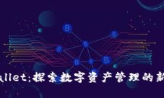 TPWallet：探索数字资产管理的新境界