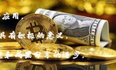 biao ti区块链期刊投稿平台：开启科研与技术的新