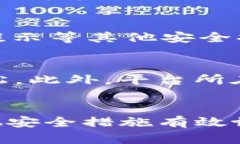   TPWallet举报功能是提升用户安全性的有效工具吗