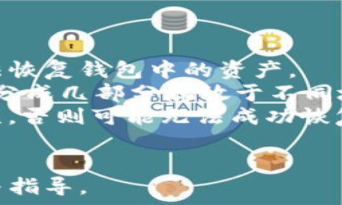  
  轻松掌握：TCC钱包下载全解析/  

关键词
 guanjianci TCC钱包, 数字货币, 钱包下载/ guanjianci 

什么是TCC钱包？
在数字货币迅速发展的时代，钱包扮演着极其重要的角色。TCC钱包是一种数字货币钱包，主要用于存储、发送和接收各种数字货币，包括比特币、以太坊等。与传统的钱包不同，数字货币钱包不仅可以安全存储资金，还允许用户参与到区块链技术的生态系统中。TCC钱包的独特之处在于其用户友好的界面和高程度的安全性，为用户提供了便捷的数字资产管理体验。
此外，TCC钱包支持多种数字货币，使得用户可以通过一个平台管理不同类型的资产。这种多样性是其广受欢迎的原因之一。用户只需下载TCC钱包，就可以轻松导入或创建其数字资产账户，随时随地进行交易。

TCC钱包的主要功能
TCC钱包具有多种实用功能，满足用户在进行数字资产交易时的各种需求。首先，钱包支持快速、方便的转账功能，用户可以输入对方的地址和金额，几秒钟内完成数字货币的转移。其次，TCC钱包提供实时的市场行情查询工具，用户可以随时掌握数字货币的最新价格变化。
其次，安全性是TCC钱包的一大亮点。其采用了先进的加密技术，确保用户的私人密钥和交易信息不被泄露。同时，TCC钱包还支持双重认证功能，增加了账户的安全性。此外，用户可以选择冷钱包和热钱包的使用方式，进一步提高资产的安全性。
最后，TCC钱包还提供了友好的客户支持服务，用户在遇到问题时可以通过官方网站或社交媒体获得帮助，确保用户的使用体验顺畅无忧。

如何下载TCC钱包？
下载TCC钱包的过程非常简单。用户首先需要访问TCC的官方网站或者相应的应用商店（如Google Play或Apple App Store），搜索“TCC Wallet”。一旦找到应用程序，就可以按照页面上提示的步骤进行下载和安装。在安装完成后，用户需要进行首次设置，包括创建一个新的钱包账户或导入已有的钱包。
为了确保下载的安全性，用户务必要从正规的渠道下载应用程序。避免通过不明网站或者第三方平台下载，因为这些地方的程序可能存在安全隐患，容易导致用户的数字资产遭到盗窃。
完成下载后，用户需要记住安全备份助记词或私钥，这些信息是用户恢复钱包的重要凭据。一旦丢失，用户将无法再次访问钱包中的资金。

使用TCC钱包的优势
使用TCC钱包进行数字资产管理，用户可享受到诸多优势。首先，TCC钱包具有良好的用户界面设计，使得即使是毫无经验的用户也能轻松上手。其次，TCC钱包支持的多种数字货币交易，可以满足用户的不同需求，避免用户为了交易而频繁切换不同的钱包应用。
此外，TCC钱包所采用的高安全性措施为用户提供了额外的保障。无论是资金的存储还是交易的处理，用户都可以放心。此外，TCC钱包上提供的实时市场行情和交易分析功能也帮助用户做出更明智的投资决策，提高了资产增值的机会。

可能相关的问题

1. TCC钱包的安全性如何保障？
在数字货币交易日益频繁的今天，钱包的安全性显得尤为重要。TCC钱包通过多重加密技术来保障用户的资金安全。所有交易数据均经过加密处理，确保信息传输过程中不被第三方截取。同时，TCC钱包使用用户的设备作为密钥的储存位置，尽量避免将密钥上传至云端，进一步提升安全性。
用户在使用TCC钱包时，强烈推荐启用双重认证功能。这意味着在执行转账等敏感操作时，用户除了输入密码外，还需要验证短信或电子邮件中发送的验证码。这一流程虽然略显繁琐，但其带来的安全性是显而易见的。
此外，用户在设置密码时要遵循复杂性原则，尽可能使用字母、数字及符号的组合，避免使用简单易记的密码。同时，建议用户定期更新密码和助记词，增加安全性。
为了防范潜在的网络攻击，用户应时刻保持警惕，定期检查账户的交易记录。如发现可疑交易，应立即联系TCC的客户支持服务，采取进一步措施保护自己的账户。

2. TCC钱包支持哪些数字货币？
TCC钱包的多样性是其一大卖点之一，支持多种主流数字货币，包括但不限于比特币（BTC）、以太坊（ETH）、莱特币（LTC）、瑞波币（XRP）等。在全球范围内，不同种类的数字货币正在崛起，而TCC钱包无疑满足了用户对多样化资产管理的需求。
用户可以在TCC钱包中创建不同的资产账户，轻松进行各类数字货币的转账、交易和交换。每种数字货币的市场情况均可在钱包内实时查看，帮助用户把握市场动向，作出及时的投资决策。
为了增加用户的体验，TCC钱包不时更新支持的货币种类，常常可以看到新兴币种的加入。这样，无论用户是长期投资者还是短期交易者，都能在TCC钱包中找到自己所需的数字资产。

3. TCC钱包的使用成本如何？
在使用TCC钱包进行数字资产交易时，用户需要关注使用成本的问题。首先，从下载和安装的角度来看，TCC钱包是免费的，用户不需要为这部分的操作支付任何费用。
然而，用户在进行交易时，可能会涉及到网络手续费，每笔交易都会有相应的矿工费，这个费用的高低通常会根据网络的拥挤程度而有所不同。在网络繁忙时，手续费可能会显著上升。
此外，用户如果选择使用某些高级功能，可能需要支付额外的费用。例如，对于一些提供特别服务的中心化交易所或平台，用户在使用其服务时可能需要支付交易费用或平台使用费。
总体来看，使用TCC钱包的基本操作是免费的，但用户在交易过程中需关注相关的手续费，做好资产使用的成本预算。

4. 如何备份和恢复TCC钱包？
备份和恢复TCC钱包是每位用户都需了解的重要过程。TCC钱包在创建账户时，会生成一个助记词，这是用于恢复钱包的唯一凭证。用户必须将其妥善保管，一旦丢失将无法恢复钱包中的资产。
在进行备份时，用户需要确保助记词的安全性。建议将其记录在纸上，并存放在安全的位置，而不是保存于网络或手机中，以避免被黑客攻击。此外，有些用户选择将助记词分成几部分存放于不同地方，进一步降低风险。
当需要恢复钱包时，只需在TCC钱包的恢复界面输入助记词，系统就会检索到相应的资产信息和交易记录。这个过程非常简单，但是输入的每个字母或数字都必须准确无误，否则可能无法成功恢复账户。
如果用户在转移设备时，也需要确保在新设备上重新下载TCC钱包，并通过助记词填写则可完成资产的迁移。

总结来说，TCC钱包无论是在安全性、功能丰富度、还是在多币种支持上，都为用户提供了卓越的体验。希望以上内容能为用户在使用TCC钱包的道路上提供更深入的了解与指导。