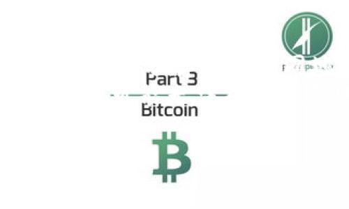  
  轻松掌握：TCC钱包下载全解析/  

关键词
 guanjianci TCC钱包, 数字货币, 钱包下载/ guanjianci 

什么是TCC钱包？
在数字货币迅速发展的时代，钱包扮演着极其重要的角色。TCC钱包是一种数字货币钱包，主要用于存储、发送和接收各种数字货币，包括比特币、以太坊等。与传统的钱包不同，数字货币钱包不仅可以安全存储资金，还允许用户参与到区块链技术的生态系统中。TCC钱包的独特之处在于其用户友好的界面和高程度的安全性，为用户提供了便捷的数字资产管理体验。
此外，TCC钱包支持多种数字货币，使得用户可以通过一个平台管理不同类型的资产。这种多样性是其广受欢迎的原因之一。用户只需下载TCC钱包，就可以轻松导入或创建其数字资产账户，随时随地进行交易。

TCC钱包的主要功能
TCC钱包具有多种实用功能，满足用户在进行数字资产交易时的各种需求。首先，钱包支持快速、方便的转账功能，用户可以输入对方的地址和金额，几秒钟内完成数字货币的转移。其次，TCC钱包提供实时的市场行情查询工具，用户可以随时掌握数字货币的最新价格变化。
其次，安全性是TCC钱包的一大亮点。其采用了先进的加密技术，确保用户的私人密钥和交易信息不被泄露。同时，TCC钱包还支持双重认证功能，增加了账户的安全性。此外，用户可以选择冷钱包和热钱包的使用方式，进一步提高资产的安全性。
最后，TCC钱包还提供了友好的客户支持服务，用户在遇到问题时可以通过官方网站或社交媒体获得帮助，确保用户的使用体验顺畅无忧。

如何下载TCC钱包？
下载TCC钱包的过程非常简单。用户首先需要访问TCC的官方网站或者相应的应用商店（如Google Play或Apple App Store），搜索“TCC Wallet”。一旦找到应用程序，就可以按照页面上提示的步骤进行下载和安装。在安装完成后，用户需要进行首次设置，包括创建一个新的钱包账户或导入已有的钱包。
为了确保下载的安全性，用户务必要从正规的渠道下载应用程序。避免通过不明网站或者第三方平台下载，因为这些地方的程序可能存在安全隐患，容易导致用户的数字资产遭到盗窃。
完成下载后，用户需要记住安全备份助记词或私钥，这些信息是用户恢复钱包的重要凭据。一旦丢失，用户将无法再次访问钱包中的资金。

使用TCC钱包的优势
使用TCC钱包进行数字资产管理，用户可享受到诸多优势。首先，TCC钱包具有良好的用户界面设计，使得即使是毫无经验的用户也能轻松上手。其次，TCC钱包支持的多种数字货币交易，可以满足用户的不同需求，避免用户为了交易而频繁切换不同的钱包应用。
此外，TCC钱包所采用的高安全性措施为用户提供了额外的保障。无论是资金的存储还是交易的处理，用户都可以放心。此外，TCC钱包上提供的实时市场行情和交易分析功能也帮助用户做出更明智的投资决策，提高了资产增值的机会。

可能相关的问题

1. TCC钱包的安全性如何保障？
在数字货币交易日益频繁的今天，钱包的安全性显得尤为重要。TCC钱包通过多重加密技术来保障用户的资金安全。所有交易数据均经过加密处理，确保信息传输过程中不被第三方截取。同时，TCC钱包使用用户的设备作为密钥的储存位置，尽量避免将密钥上传至云端，进一步提升安全性。
用户在使用TCC钱包时，强烈推荐启用双重认证功能。这意味着在执行转账等敏感操作时，用户除了输入密码外，还需要验证短信或电子邮件中发送的验证码。这一流程虽然略显繁琐，但其带来的安全性是显而易见的。
此外，用户在设置密码时要遵循复杂性原则，尽可能使用字母、数字及符号的组合，避免使用简单易记的密码。同时，建议用户定期更新密码和助记词，增加安全性。
为了防范潜在的网络攻击，用户应时刻保持警惕，定期检查账户的交易记录。如发现可疑交易，应立即联系TCC的客户支持服务，采取进一步措施保护自己的账户。

2. TCC钱包支持哪些数字货币？
TCC钱包的多样性是其一大卖点之一，支持多种主流数字货币，包括但不限于比特币（BTC）、以太坊（ETH）、莱特币（LTC）、瑞波币（XRP）等。在全球范围内，不同种类的数字货币正在崛起，而TCC钱包无疑满足了用户对多样化资产管理的需求。
用户可以在TCC钱包中创建不同的资产账户，轻松进行各类数字货币的转账、交易和交换。每种数字货币的市场情况均可在钱包内实时查看，帮助用户把握市场动向，作出及时的投资决策。
为了增加用户的体验，TCC钱包不时更新支持的货币种类，常常可以看到新兴币种的加入。这样，无论用户是长期投资者还是短期交易者，都能在TCC钱包中找到自己所需的数字资产。

3. TCC钱包的使用成本如何？
在使用TCC钱包进行数字资产交易时，用户需要关注使用成本的问题。首先，从下载和安装的角度来看，TCC钱包是免费的，用户不需要为这部分的操作支付任何费用。
然而，用户在进行交易时，可能会涉及到网络手续费，每笔交易都会有相应的矿工费，这个费用的高低通常会根据网络的拥挤程度而有所不同。在网络繁忙时，手续费可能会显著上升。
此外，用户如果选择使用某些高级功能，可能需要支付额外的费用。例如，对于一些提供特别服务的中心化交易所或平台，用户在使用其服务时可能需要支付交易费用或平台使用费。
总体来看，使用TCC钱包的基本操作是免费的，但用户在交易过程中需关注相关的手续费，做好资产使用的成本预算。

4. 如何备份和恢复TCC钱包？
备份和恢复TCC钱包是每位用户都需了解的重要过程。TCC钱包在创建账户时，会生成一个助记词，这是用于恢复钱包的唯一凭证。用户必须将其妥善保管，一旦丢失将无法恢复钱包中的资产。
在进行备份时，用户需要确保助记词的安全性。建议将其记录在纸上，并存放在安全的位置，而不是保存于网络或手机中，以避免被黑客攻击。此外，有些用户选择将助记词分成几部分存放于不同地方，进一步降低风险。
当需要恢复钱包时，只需在TCC钱包的恢复界面输入助记词，系统就会检索到相应的资产信息和交易记录。这个过程非常简单，但是输入的每个字母或数字都必须准确无误，否则可能无法成功恢复账户。
如果用户在转移设备时，也需要确保在新设备上重新下载TCC钱包，并通过助记词填写则可完成资产的迁移。

总结来说，TCC钱包无论是在安全性、功能丰富度、还是在多币种支持上，都为用户提供了卓越的体验。希望以上内容能为用户在使用TCC钱包的道路上提供更深入的了解与指导。