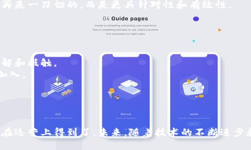   区块链医疗票据平台：开创医疗支付新时代 / 
 guanjianci 区块链, 医疗票据, 数字支付 /guanjianci 

引言
随着区块链技术的迅猛发展，各行各业都在积极探索如何将这一技术应用于自身的业务中。尤其在医疗领域，如何更高效、安全地处理医疗票据成为了一个亟待解决的问题。区块链医疗票据平台应运而生，成为医疗支付新时代的重要推动者。这个平台不仅提升了医疗票据处理的效率，还增强了数据的透明度和安全性，使得医疗服务的各个环节都能够更加顺畅地连接起来。

什么是区块链医疗票据平台？
区块链医疗票据平台，是基于区块链技术构建的一种医疗票据处理系统。它实现了医疗机构、患者及保险公司之间的数据共享和实时支付。这种平台利用区块链去中心化的特点，使得医疗票据不仅可以被安全存储，还可以透明地追踪到每一次交易的历史。
在这样的平台上，每一张医疗票据都被赋予了一个独特的数字身份，该身份信息在区块链上永久保存。通过智能合约技术，医疗服务的费用可以自动计算并在医疗服务完成后迅速支付。这一过程大大减少了传统医疗票据处理中所需的时间和人工操作，降低了人为错误的风险。

区块链医疗票据平台的优势
区块链医疗票据平台具备多项优势，这些优势使其在医疗行业中愈发受到关注和认可。
h41. 安全性/h4
区块链的去中心化特性使得数据存储在多个节点上，这极大提高了其安全性。数据一旦被写入区块链，就不可篡改，确保了医疗票据的真实性。同时，借助密码学技术，患者的隐私得到很好的保护，只有经过授权的人员才能访问相关信息。
h42. 透明性/h4
每一笔交易都在区块链上有记录，任何人都可以查看。这种透明性不仅提升了法律合规性，还增强了患者对医疗服务的信任度。患者不仅可以追踪自己的医疗记录，还能清晰地看到每一笔费用的来源和去向。
h43. 效率提升/h4
传统的医疗票据处理常常需要消耗大量时间用于人工审核和数据输入。而区块链医疗票据平台通过智能合约实现自动化处理，明显缩短了医疗费用结算的时间，让医疗机构能够更专注于治疗和服务。
h44. 降低成本/h4
通过提升处理效率和减少人工参与，区块链医疗票据平台能够显著降低医疗票据处理的成本。医疗机构、保险公司及患者都能从中受益，形成一个良性的经济循环。

可能的相关问题

1. 区块链医疗票据平台如何实现患者隐私保护？
患者隐私在医疗领域极为重要，任何对其隐私的侵犯都可能导致严重的后果。区块链医疗票据平台采用多种技术手段来保障患者隐私。首先，患者的身份信息通过加密技术进行处理，只有在取得合法授权后，相关信息才能被访问。此外，平台还允许患者对自己的数据进行控制，让患者能够决定哪些信息可以共享，哪些信息可以保持私密。
其次，区块链平台通过去中心化的存储方式，防止单点故障和数据泄露。在传统的中央数据库中，如果数据库遭到攻击，用户的全部信息都会暴露，而区块链通过分散存储有效地降低了这一风险。同时，采用零知识证明等先进技术，使得在验证交易的同时，不必要地泄露患者的私密信息。
总之，区块链医疗票据平台通过技术手段的结合，有效地保障了患者隐私，让患者在享受医疗服务的同时，能够对自己的敏感信息感到放心。

2. 传统医疗票据处理面临哪些问题？
传统的医疗票据处理流程复杂，通常涉及多个环节，包括患者挂号、就诊、医生开具票据、保险理赔等。这些环节不仅需要耗费大量的人力和时间，还有可能因人为操作失误或信息传递不畅导致错误。
首先，人工审核的环节容易出现误差，可能造成费用错误或错过报销时限。其次，由于信息孤岛现象严重，患者在不同医疗机构就诊时，往往面临信息不对称的问题，无法准确了解自己的医疗历史和费用明细。
此外，传统的医疗票据处理还面临着透明度不足的问题，患者很难追踪到票据的真实流程，造成对医院及保险公司的信任缺乏。这一系列问题严重影响了患者的就医体验，也增加了医疗服务的总体成本。
因此，区块链医疗票据平台通过技术创新，提供了一种全新的解决方案，有望彻底改变这一传统模式。

3. 区块链医疗票据平台的未来发展方向？
区块链医疗票据平台在未来的潜力巨大，其发展方向也值得深入探讨。
首先，随着技术的进步，区块链的处理速度将会不断提升，未来有望实现高并发的实时交易处理，为医疗票据处理提供更加高效的解决方案。其次，随着全球范围内对跨境医疗服务的需求日益增加，区块链医疗票据平台将可能扩展至国际化服务，打破地域限制，便捷患者的就医流程。
此外，未来的区块链医疗票据平台有望与人工智能、大数据等技术相结合，通过数据分析和预测模型，为患者定制个性化的医疗服务。在这种新模式下，医疗服务将不再是一刀切的，而是更具针对性和有效性。
最后，随着更多医疗机构、保险公司及患者意识到区块链的优势，区块链医疗票据平台的生态将逐渐完善，形成良性循环，提升整个行业的效率和透明度。

4. 如何推广区块链医疗票据平台？
推广区块链医疗票据平台，需要从多方面入手，确保其能够真正满足用户需求并获得广泛认可。
首先，进行市场教育是必要的。通过举办行业峰会、研讨会等形式，向医疗机构、保险公司和患者普及区块链技术以及医疗票据平台的功能与优势，消除对新技术的误解和抵触。
其次，可以通过与医疗机构和保险公司建立合作关系，进行试点并形成良好的用户案例，展示平台的效果和价值。通过实际的成功案例，能够更容易地说服其他机构加入。
此外，利用社交媒体、线上营销等数字化手段，针对目标用户群体进行精准宣传，让更多的人了解到区块链医疗票据平台的存在与优势。
最后，持续平台的用户体验，听取用户反馈，不断更新功能，以确保平台在市场中的竞争力。只有在技术与服务上不断卓越，才能够实现长期的业务增长和用户粘性。

结论
区块链医疗票据平台的出现，为传统医疗支付模式带来了新的可能性。通过安全、透明、高效的方式处理医疗票据，提升了患者的就医体验，也使医疗机构和保险公司在运营上得到了。未来，随着技术的不断进步和应用场景的日益丰富，区块链医疗票据平台将显现出更大的价值，推动医疗行业的全面变革。