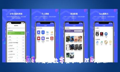 TPWallet：重塑数字资产管理的未来