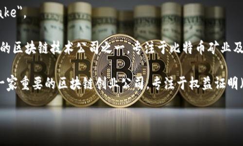 乌克兰比较有名的区块链平台是