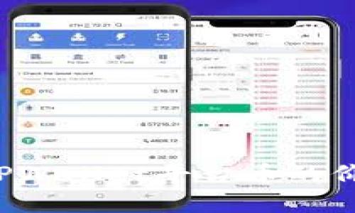 TPWallet：了解TPWallet平台币的价值及其市场潜力