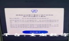 区块链赏金任务平台：重塑数字经济的创新之路