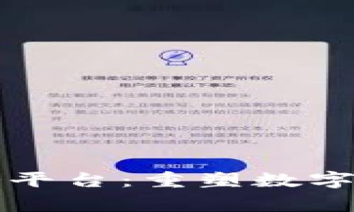 区块链赏金任务平台：重塑数字经济的创新之路