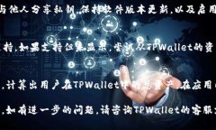 要查询TPWallet账户的总资产，有几个步骤需要遵循