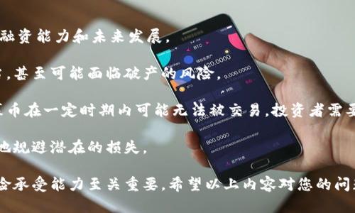 在TPWallet上查看私募币的相关信息，您可以通过以下步骤进行操作。不过需要注意的是，具体步骤可能会有所变动，建议您确认最新的操作界面或指南。

### 如何在TPWallet上查看私募币的信息

1. **下载并打开TPWallet**
   - 首先，确保您拥有TPWallet应用。该应用可以在各大应用商店中找到，适用于Android和iOS设备。

2. **创建或导入钱包**
   - 若您是新用户，可以选择创建一个新钱包；如果您已经有钱包，可以选择导入您的钱包。

3. **连接钱包**
   - 通过设置选择连接您的钱包，确保您的钱包地址正确。

4. **查看推荐项目**
   - 在TPWallet的界面中，通常会上有一个专门的“发现”或“推荐项目”模块，点击进入即可查看各类私募币项目。

5. **筛选私募币**
   - 根据您的需求，可以使用筛选选项来找到您感兴趣的私募币项目，这些项目会包括其基本信息、筹集金额、参与条件等。

6. **查看具体项目**
   - 点击感兴趣的项目，可以进入详细介绍页面，通常包括项目的白皮书、团队介绍、路线图、进展情况等。

### TPWallet中私募币相关信息

在TPWallet中，除了获取私募币的最新信息外，您还可以找到以下内容：

- **市场行情**
  - 私募币的实时价格、涨跌幅、市场排名等。

- **社交媒体链接**
  - 项目团队的社交媒体链接，便于您获取该项目的最新动向。

- **社区反馈**
  - 用户评论和讨论，帮助您判断项目的可信度。

- **投资指南**
  - 针对私募投资的指南，帮助用户了解投资流程和风险。

### 可能相关的问题

以下是围绕“TPWallet上如何查看私募币”的四个相关问题的详细解答。

问题1：什么是私募币？

私募币是在特定的投资者群体中进行的代币发行，通常通过私募的方式募集资金。与公开发售的ICO（首次代币发行）不同，私募币通常限量发售，仅面向高净值投资者、机构投资者等特定人群。

私募币的优点在于，它能够为项目方在早期阶段获取所需的资金，以完成项目的研发和市场推广。而私募的投资者则可能在项目成功后获得较高的回报。私募币通常涉及较复杂的合规要求，因此需要投资者对相关法律法规有一定的了解。

然而，私募币的风险也不可小觑，项目的不确定性和市场的波动性可能导致投资者面临损失。这也是为什么在进行私募投资时，选择靠谱的平台和项目显得尤为重要。

问题2：TPWallet如何保证私募币项目的真实性和安全性？

TPWallet作为一个区块链钱包和交易平台，在选择与审核私募币项目时，会采取多种措施确保其真实性和安全性。

首先，TPWallet会对项目团队进行背景调查，确认团队成员的专业与从业经历，通过评估项目的背景和发展潜力来判断其可信度。其次，TPWallet通常会要求项目方提供详细的白皮书和商业计划，评估项目的可行性。

此外，TPWallet还会观察项目在社区的反馈，了解投资者的看法与评论。若在社区中出现大量负面评论或质疑，TPWallet则可能会重新评估项目的价值，进而决定是否继续显示该项目。

最后，TPWallet在技术上也会提供安全保障，比如加密用户信息和资金，确保交易的安全性，从而最大限度地保护用户利益。

问题3：如何参与TPWallet上的私募币投资？

参与在TPWallet上的私募币投资需要遵循一定的步骤，首先用户需要在平台上注册并完成KYC（了解你的客户）认证，以确保符合投资资格。

接下来，用户需要在项目正式启动私募时，根据项目方的要求进行投资。一般来说，用户会通过钱包内的功能来参与投资，比如直接购买所需的代币或通过平台提供的链接进行操作。

在投资之前，建议用户仔细阅读项目的白皮书，了解项目的目标、技术和潜在风险。同时，关注投资额度限制以及锁仓期的规定，确保自己的投资符合个人风险承受能力。

投资后，投资者可以通过TPWallet监控私募币的行情变化，及时做出决策。

问题4：什么是参与私募投资需要注意的风险？

参与私募投资存在多种风险，具体包括市场风险、项目风险、流动性风险等。

市场风险是指由于市场整体波动导致投资价值下降的风险。市场条件的不稳定性会影响项目的融资能力和未来发展。

项目风险则是与具体项目的质量及其团队的能力密切相关。如果项目发展不顺利，资金使用不当，甚至可能面临破产的风险。

流动性风险则是指投资者可能无法迅速将投资转化为现金，尤其是在市场不活跃的情况下。私募币在一定时期内可能无法被交易，投资者需要有足够的耐心。

因此，在参与私募投资之前，做好充分的研究与风险评估是非常重要的，这能够帮助投资者更好地规避潜在的损失。

总体而言，私募币投资是一项高风险的投资行为，了解相关信息和操作步骤，充分评估自身的风险承受能力至关重要。希望以上内容对您的问题有所帮助！