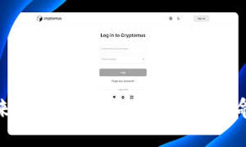 解锁未来：区块链商支付平台的革命与机遇