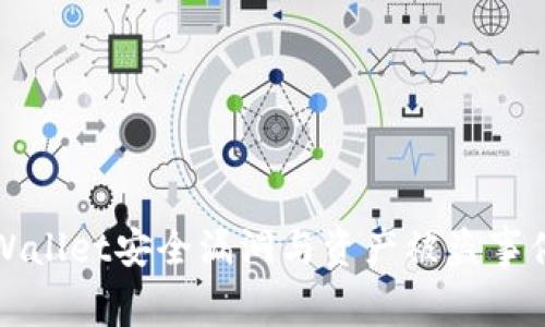 探讨TPWallet安全漏洞与资产被盗事件的根源