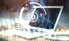 探索21个热门区块链交易平台官网，开启你的数字