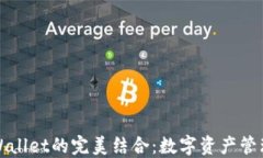 抹茶与TPWallet的完美结合：数字资产管理的新潮流