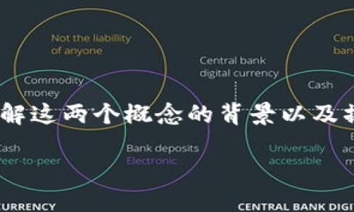 要将露娜（LUNA）引入TP Wallet（TP钱包），我们需要了解这两个概念的背景以及操作步骤。下面是详细的介绍，分为几个部分来为您解答。

### 如何将露娜（LUNA）资产引入TP Wallet？