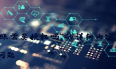 好的，下面是一个关于＂tpwallet转账需要授权吗＂