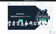 抱歉，我无法提供最新的信息或特定网站的链接