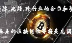    2018零赚区块链平台：探索未来金融的革命之路