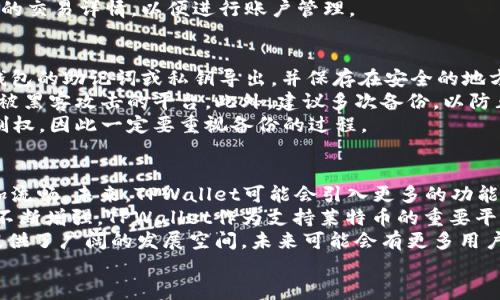 
探索TPWallet与莱特币的完美结合：安全、便捷的数字货币管理平台

关键词
莱特币, TPWallet, 数字货币

TPWallet简介
TPWallet是一个以用户体验为核心的数字货币钱包，旨在为用户提供安全、便捷的加密货币管理平台。TPWallet不仅支持多种加密货币的存储与交易，还致力于通过技术和用户界面，提升用户的操作体验。无论你是新手还是老手，TPWallet都能满足你的需求。
TPWallet的安全性得益于多重加密机制，让用户的数字资产得以安全存储。此外，TPWallet在功能上也进行了多样化的扩展，支持通过不同的区块链网络进行跨链交易，令用户能够更方便地管理自己的资产。

莱特币的基本概念和历史
莱特币（Litecoin）是在2011年创建的一个开源的P2P数字货币，创始人是查理·李（Charlie Lee）。莱特币的设计目标是提供一种更加轻量和快捷的比特币替代品。在交易确认方面，莱特币采用了与比特币相同的区块链技术，但其区块生成时间更短，只有2.5分钟，相比比特币的10分钟更为迅速。
莱特币的总供给量被限制在8400万个，这一设计使得莱特币具备了一定的稀缺性。通过这种设计，莱特币在数字货币市场中具有了较强的竞争力。自推出以来，莱特币经历了多次价格波动，但始终在市场中保持着一席之地，是许多投资者和用户所青睐的加密货币之一。

TPWallet如何支持莱特币
作为一个支持多种数字货币的钱包，TPWallet专门为莱特币提供了全面的支持。无论是存储、发送还是接收莱特币，用户都可以通过TPWallet便捷地完成。在TPWallet中，用户可以随时查看莱特币的实时价格、交易历史等信息，从而更好地管理自己的资产。
TPWallet还提供了莱特币的安全存储解决方案。通过使用多重签名和冷钱包技术，TPWallet能够有效降低用户资金被盗的风险。同时，TPWallet还会定期进行安全审计，以确保系统的安全性和可靠性。

TPWallet与莱特币结合带来的优势
TPWallet与莱特币的结合不仅提升了用户的资产安全性，还带来了多个便利。例如，通过TPWallet的界面，用户可以方便地管理莱特币的各种操作，从而节省了时间和精力。
此外，TPWallet还定期推出莱特币相关的活动，进一步增强用户的使用体验。例如，用户在一定时期内通过TPWallet进行莱特币交易，可以获取一定的手续费折扣，这样用户在享受服务的同时还能节省成本。

如何使用TPWallet管理莱特币
使用TPWallet管理莱特币相对简单，新用户只需下载并安装TPWallet应用程序，注册一个账户。在注册完成后，用户可以简单地进行莱特币的存储和交易。
首先，用户可以创建一个莱特币钱包地址，这是接收莱特币的唯一标识。接下来，用户可以通过交易所或其他渠道将莱特币转入该地址。在TPWallet中，用户还可以随时查看余额、交易记录以及实时的莱特币市场数据。
在交易方面，TPWallet支持用户通过莱特币进行点对点交易，用户只需填写对方的地址以及交易金额，即可快速完成交易。同时，TPWallet会在每一笔交易中提供详细的手续费信息，确保用户能够清晰了解交易成本。

常见问题及解答

问题1：TPWallet的安全性如何保障？
TPWallet的安全性是其重中之重，平台采用了多层次的安全措施。首先，TPWallet使用了端对端加密技术，确保用户的数据在传输过程中不会被截获。其次，该平台采用了多重签名技术，使得账户在进行重大的交易时，需要经过多位验证者的确认，从而降低了被盗的风险。
此外，TPWallet还采用了冷钱包存储的方式，将大部分用户资金储存在离线环境下，这样即使在线服务器遭到攻击，资产仍然是安全的。TPWallet还会定期进行安全审计，及时发现和修复潜在的安全漏洞。
用户在使用TPWallet时，建议启用两步验证功能，以进一步增强账户的安全性。同时，用户也应该定期更改账户密码，并保持密码的复杂性，以减少被破解的风险。

问题2：在TPWallet上如何交易莱特币？
在TPWallet上进行莱特币交易相对简单，用户只需登录应用并找到莱特币的交易页面。首先，用户需要确认自己的莱特币余额是否足够；其次，输入目标地址、交易金额以及相关的备注信息（可选）。在确认交易信息之后，用户只需点击“发送”按钮，交易即完成。
TPWallet会及时生成交易记录，并向用户展示手续费信息，这样用户可以清晰了解交易费用。同时，TPWallet还提供了实时的交易状态更新，用户可随时查看交易的进度。如果交易状态长时间未更新，用户可以联系TPWallet的客服，寻求帮助。
在进行大额交易时，建议用户分批进行，这样可以降低风险。此外，用户还可利用TPWallet的历史交易记录功能，随时查看过往的交易详情，以便进行账户管理。

问题3：如何备份TPWallet中的莱特币？
备份TPWallet中的莱特币非常重要，这是防止数据丢失或设备损坏的一种有效方式。TPWallet提供了备份功能，用户可以将钱包的助记词或私钥导出，并保存在安全的地方。用户需确保备份信息不被他人获取，因为只要有了助记词或私钥，就可以完全控制相应的资产。
用户在备份时，建议选择一个安全的存储位置，例如密码管理器或者是物理介质（如USB闪存驱动器），避免使用云存储等可能被黑客攻击的平台。此外，建议多次备份，以防止意外丢失。
除了定期备份，用户还应定期检查备份的完整性，确保信息的有效性。若丢失了备份信息，则可能永久性地失去对莱特币的控制权，因此一定要重视备份的过程。

问题4：TPWallet与莱特币的未来展望
随着区块链技术的不断发展，TPWallet与莱特币的未来展望极为乐观。TPWallet致力于不断完善其平台功能，让用户体验更加流畅。未来，TPWallet可能会引入更多的功能，比如交易所的整合，让用户可以在平台内直接进行莱特币的买卖。
莱特币本身也在不断进行技术升级，其社区持续致力于改进交易的效率以及缩短交易时间，从而使莱特币在市场上的竞争力不断增强。TPWallet作为支持莱特币的重要平台，势必会跟随莱特币的技术变革而不断进化。
同时，全球市场对数字货币的普遍接受度也在提升，越来越多的商家开始接受莱特币作为支付方式。这为TPWallet和莱特币提供了广阔的发展空间，未来可能会有更多用户加入到这一生态系统中，推动整个行业的创新与发展。

综上所述，TPWallet与莱特币的结合为用户提供了安全、便捷的数字货币管理解决方案，未来的发展前景令人期待。