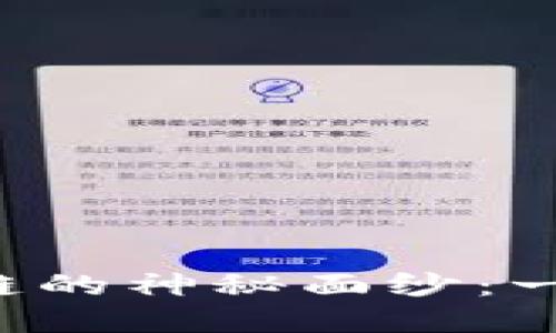 揭开5千亿进区块链的神秘面纱：一场金融革命的开始