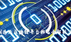 2023年高端制造业区块链平台排名全解析：谁将引