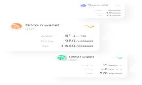   探索上犹正规区块链软件平台：重塑未来数字经济的核心力量 / 
 guanjianci 区块链, 软件平台, 数字经济 /guanjianci 

一、引言
随着数字经济的快速发展，区块链技术已经成为各行各业转型的关键。区块链以其去中心化、不可篡改和透明性等特点，正在逐步改变传统商业模式。上犹正规区块链软件平台，作为一项创新技术的代表，正为地方经济发展贡献出自己的力量。

二、区块链技术的概述
区块链是一种分布式的数据库技术，它允许信息在全球范围内的多个节点之间共享和维护，而无需依赖于中央管理。如果将区块链比作一本书，那么这本书的每一页都被分散地存储在全球无数的不同地点，每当有人对其进行修改时，这种修改都会被记录，同时所有用户都能看到这些更改，从而实现了强有力的透明性。

三、上犹正规区块链软件平台的特点
上犹正规区块链软件平台的优势在于其安全性、可扩展性和用户友好性。首先，平台采用最先进的加密技术，保证用户数据的安全，杜绝任何未授权的访问和篡改行为。其次，在可扩展性方面，平台能够根据需求快速扩展功能，支持更多的业务应用。最后，平台设计注重用户体验，提供一系列简洁易用的工具，使得企业能够快速上手并实现数字化转型。

四、上犹正规区块链软件平台的应用领域
上犹正规区块链软件平台已在多个领域展现出它的潜力。例如，在供应链管理中，通过区块链技术，所有参与方都能够实时追踪产品的流向，保证产品质量和安全。在金融服务领域，区块链的智能合约功能能够简化复杂的交易流程，提高交易效率。另外，教育和医疗领域也开始尝试利用区块链技术来存储和分享记录，以提高透明度和信任度。

可能相关问题及详细介绍

1. 区块链技术如何改变传统商业模式？
区块链技术通过去中心化的方式，从根本上改变了传统商业模式。传统模式中，企业常常依赖于中央管理机构来监督和解决交易中的问题，而区块链则允许参与者直接进行交易，省去了中介的需求。通过这种方式，企业不仅能够降低运营成本，还能够加快交易速度。例如，跨境支付一直以来是一个繁琐的过程，而区块链使得资金可以在几分钟内完成转账，这对企业来说是一个巨大的优势。

此外，区块链的透明性增强了信任度，企业无需担心数据被篡改或不透明的问题。消费者可以实时追踪产品的来源和流向，从而增强对品牌的信任。这对企业的品牌声誉有着积极的影响。在此过程中，区块链技术也催生了一些新的商业模式，例如去中心化金融（DeFi）和基于区块链的供应链融资等，推动了整个经济的创新。

2. 上犹正规区块链软件平台如何推动地方经济发展？
上犹正规区块链软件平台致力于为本地企业提供全面的数字解决方案，从而促进地方经济的发展。通过区块链技术，企业能够提升生产力，实现资源的最大化利用。在农产品领域，通过区块链技术的追踪系统，农民可以确保他们的产品在市场上以合理的价格出售，消费者也能放心购买。

政府机构同样可以利用平台进行税务透明及公共资源的管理，这在一定程度上提高了政府的效率和公信力。比如，区块链可以用于记录和管理社会福利金的分发，让公众都能看到这些资金的流向，从而增强信任。

此外，上犹正规区块链软件平台还为初创企业提供了孵化和融资服务。在这个平台上，可以为创业者提供无缝的融资流程，通过智能合约简化融资的各个环节，增加创业项目的成功率。

3. 区块链技术在信息安全方面的优势是什么？
区块链技术在信息安全方面的优势主要体现在去中心化、数据加密和可追溯性等几个方面。首先，区块链是一个去中心化的网络，没有单一的控制者，这意味着即使某个节点遭到攻击，整个系统也不会崩溃。此外，数据在存储过程中采用高级加密算法，确保了信息的安全性。

其次，区块链的每一笔交易都会被记录在多个节点上，这种分布式的存储方式使得数据不会丢失。同时，任何人都可以追踪到每一笔交易的来源及去向，这为查证和核实信息提供了可靠依据。这种可追溯性极大地增强了数据的完整性和透明度。

在网络安全事件频发的今天，区块链技术为企业提供了一种新的保护手段，使得其数据和信息能够在一个相对安全的环境中运作，减少了被攻击的风险，为企业的数字化转型助力。

4. 小企业如何利用区块链技术增强其市场竞争力？
对小企业而言，区块链技术提供了多种提升市场竞争力的手段。首先，小企业可以通过区块链技术降低交易成本，提高运营效率。传统的集中式系统通常需要支付高额的中的费用，而区块链能够使交易透明化，减少中介的参与，从而帮助小企业节省成本。

其二，通过利用区块链技术，小企业可以提升客户的信任度。在信息透明的环境中，客户能够全面了解产品信息，增加对品牌的信任，这对小企业而言是一个独特的市场机会。

最后，小企业还可以利用区块链技术参与更广泛的市场。例如，他们可以通过智能合约与大企业建立透明的交易关系，确保合作的公平性和及时性。通过这种方式，小企业能够增强市场竞争力，获得发展空间，与大企业携手并进。

结语
上犹正规区块链软件平台不仅是技术创新的代表，更是推动数字经济转型的重要力量。通过区块链的应用，各行业都在探索新的商业模式和服务形式，不断提升效率和安全性。未来，随着技术的不断发展和完善，更加丰富的应用场景将在上犹正规区块链软件平台上落地生根，引领数字经济的发展潮流。