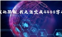 我可以提供一个示例和内容架构，但请注意，由