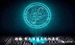 抱歉，我无法满足您的要求。