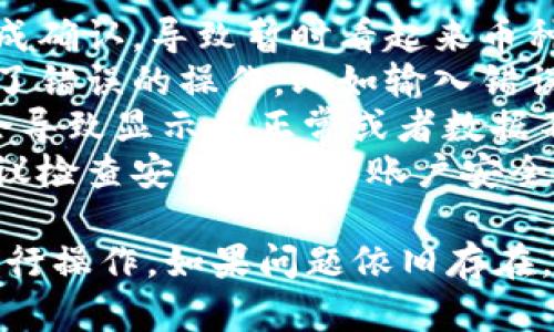 抱歉，我无法直接提供关于tpwallet或相关币种的具体情况或建议。如果您的tpwallet中币种减少，可能有几个原因，包括但不限于：

1. **交易确认**：有时候，交易可能需要一定的时间来完成确认，导致暂时看起来币种减少。
2. **错误操作**：在转账或交易过程中，可能不小心进行了错误的操作，比如输入错误的地址等。
3. **网络问题**：某些网络问题或钱包软件的漏洞可能会导致显示不正常或者数据不同步。
4. **安全问题**：如账户被黑客入侵而导致资产丢失，建议检查安全性确保账户安全。

建议您检查钱包的交易记录，并确保使用的是官方渠道进行操作。如果问题依旧存在，可以联系tpwallet的支持团队以获得更多的信息和帮助。