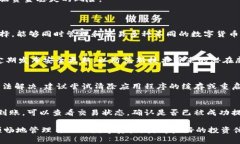 xiaoti转到TPWallet里的币找不到怎么回事？/xiaotiT