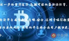 区块链数字经济平台骗局：如何识别与防范区块