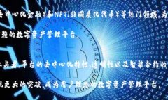 深入解读B丫宝贝计划：探索区块链平台的未来