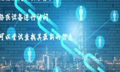 似乎你提到的“tpwallet”可能与某个特定的数字钱