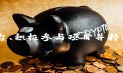    探索区块链实训平台：构建您的数字未来  /