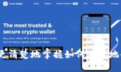    如何删除 TPWallet 中的自定义代币  /  guanjianci