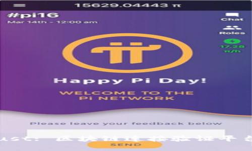 Unlocking Trust: 区块链连接验证平台的未来与挑战