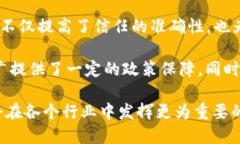 区块链企业信用平台：新技术如何重塑商业信任