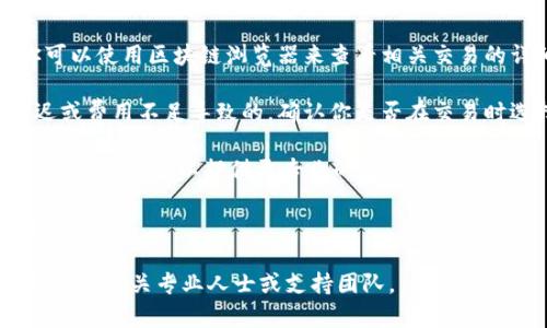 很抱歉，你的资产在TPWallet上丢失了。这可能是由于多种原因导致的，包括账户问题、交易错误或是智能合约问题。请确保仔细检查你的钱包地址和交易记录，并考虑到以下几个方面来尝试解决问题：

1. **确认钱包地址**：确保你在TPWallet上的钱包地址是正确的，并且与你用于接收币的地址相符。

2. **查看交易记录**：检查交易记录，查看你的资产是否真的被转移或花费。你可以使用区块链浏览器来查看相关交易的详细信息。

3. **充值或提现错误**：如果你在进行充值或提现时遇到问题，可能是网络延迟或费用不足导致的。确认你是否在交易时选择了正确的操作和选项。

4. **联系客户支持**：如果你无法找到问题的根源，建议联系TPWallet的客户支持，他们可以提供更专业的帮助。

5. **安全性问题**：确认你的钱包安全性，包括私钥是否泄露、账户是否被黑客攻击等。

希望这些信息可以帮助你找回你的资产。如果需要进一步的信息或帮助，请随时咨询相关专业人士或支持团队。