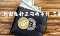将货币转入TP Wallet的步骤可以分为几个部分，包