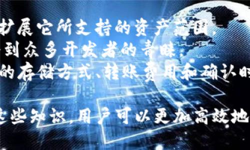    如何在TPWallet中查看自己的地址  / 
 guanjianci  TPWallet, 加密钱包, 区块链  /guanjianci 

在数字货币的世界中，钱包地址是用户进行交易的关键。TPWallet作为一款多功能的加密货币钱包，允许用户管理多种类型的数字资产。许多用户在初次使用TPWallet时可能会困惑于如何查看自己的钱包地址。本文将详细介绍如何在TPWallet中查看自己的地址，包括步骤说明和常见问题解析，以及对区块链交易的基本知识进行普及，帮助新手用户了解整个过程。

一、TPWallet简介
TPWallet是一个多链、多资产的数字资产钱包，支持多种主流公链和代币，例如Ethereum、Bitcoin、Tron等。该钱包为用户提供了安全、简单和便捷的数字资产管理方式。用户不仅可以存储和转账各种类型的加密货币，还能进行DApp的使用与访问。
TPWallet不仅注重用户的安全性，提供多重安全防护措施，例如私钥的本地存储、加密等，同时也提供了良好的用户体验，让即使是新手用户也能轻松上手。

二、如何查看自己的TPWallet地址
查看TPWallet地址的步骤相对简单，用户只需按照以下步骤进行操作：
ol
    li打开TPWallet: 首先，确保你已经下载并安装了TPWallet，并用你的账户进行登录。/li
    li进入资产页面: 登录后，进入钱包主界面，通常会默认显示你资产的总览，包括当前持有的所有数字资产。/li
    li选择你的资产: 点击你想查看地址的数字资产种类。例如，如果你想查看Ethereum地址，就点击Ethereum图标。/li
    li查看地址: 在资产详情页面，通常会有一个“钱包地址”或者“收款地址”的选项，点击后就能看到你的地址。你可以选择复制这个地址，以便进行交易。/li
/ol
地址通常是一个由字母和数字组成的长字符串，可能会涉及到不同链的格式，因此要确保你在正确的资产页面查看地址。

三、常见问题解析

问题1: TPWallet的地址如何生成？
在TPWallet中，用户的地址是通过公钥生成的。每一个钱包地址都对应着私钥和公钥，公钥用于生成地址，而私钥则用于签名和授权交易。
用户在创建TPWallet账户时，系统会自动生成一对公私密钥。用户无需手动生成，过程是自动化的，完整的加密过程保证了地址的唯一性、安全性和可靠性。
在生成过程中，TPWallet会通过加密算法确保用户的私钥安全。用户的私钥存储在本地设备中，系统不会将其上传至云端，从而最大程度地保护用户的资产安全。建议用户定期备份私钥，以防丢失。

问题2: 如何保障TPWallet的安全性？
安全性是数字货币钱包的重中之重。TPWallet采用多种手段来保障用户资产的安全。首先，用户的私钥不存储在TPWallet的服务器上，而是保存在本地，减少了被盗的风险。
其次，TPWallet支持生物识别技术，如指纹识别，人脸识别，这些功能增加了额外的安全性，保障只有账户持有者才能访问其钱包。此外，用户可以设置强密码，增强账户的安全系数。
另外，TPWallet还定期更新，以修补潜在的漏洞和安全漏洞，确保用户在使用过程中的安全。对于用户而言，正确的安全意识和操作习惯也极为重要，定期备份私钥，避免在不安全的网络环境中交易，都是保障钱包安全的有效措施。

问题3: 如何在TPWallet中转账？
一旦用户查看了自己的钱包地址，接下来便是如何进行转账操作。转账过程虽然简单，但需要用户谨慎操作以避免错误。
转账步骤如下：
ol
    li选择转账资产: 在TPWallet主界面，选择需要转账的数字资产。/li
    li点击“转账”按钮: 在资产页面，通常会有“转账”选项，点击进入转账页面。/li
    li填入收款地址和金额: 在转账页面，用户需要填写接收方的地址，以及想要转账的具体金额。确保收款地址无误，以避免转账失败。/li
    li确认交易: 确认所有信息无误后，点击“确认”按钮，系统可能会要求输入密码或进行生物识别验证。/li
    li查看交易状态: 转账后，可以在“交易记录”中查看交易状态，确认是否转账成功。/li
/ol
在转账过程中，用户需注意确认接收地址，切勿将资金发送到错误地址。此外，不同数字资产的转账手续费可能会有所不同，用户在转账前要提前了解相关信息。

问题4: TPWallet支持哪些加密货币？
TPWallet支持多种主流的加密货币和代币，主要包括但不限于：Bitcoin（BTC）、Ethereum（ETH）、Ripple（XRP）、Tron（TRX）、EOS等。随着时间的发展，TPWallet也在持续扩展它所支持的资产范围。
每种数字货币在TPWallet中的表现都有其独特的优势。以Bitcoin为例，它是最早的加密货币，有着最广泛的用户基础和认可度。同时，Ethereum因其智能合约功能而受到众多开发者的青睐。
TPWallet也支持多种ERC20和其他基于区块链的代币，例如Chainlink和Uniswap等，这为用户提供了丰富的参与机会。用户需要关注的是，不同加密货币可能存在不同的存储方式、转账费用和确认时间，理解这些差异有助于更好地管理自己的数字资产。

总结各个段落，TPWallet是一个安全、便捷的数字资产管理工具，用户需要了解如何查看和使用钱包地址，保障资产安全，并熟悉转账和支持资产的相关信息。通过掌握这些知识，用户可以更加高效地进行数字货币的管理和交易。