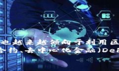 区块链平台币概念股：投资机会与市场前景解析