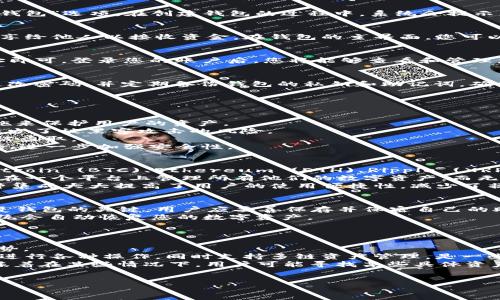 创建 TPWallet 应用的网址是一个涉及到区块链和钱包操作的重要过程。TPWallet 是一款多链钱包，允许用户管理多种数字资产。下面将介绍如何创建并访问 TPWallet App 的网址。

### TPWallet App 网址创建指南

#### 1. 下载 TPWallet App
首先，您需要在您的设备上下载 TPWallet 应用程序。该应用通常在主流的应用商店中都有提供，如 Apple App Store 和 Google Play Store。您可以通过设备上的应用商店搜索“TPWallet”来找到并下载。在下载完成后，打开应用并进行安装。

#### 2. 创建或导入钱包
在您首次打开 TPWallet 应用时，会看到创建钱包或导入现有钱包的选项。如果您是新用户，可以选择“创建钱包”选项。在创建钱包的过程中，系统会提示您设置一个安全密码并备份助记词。请务必在安全的地方保存好备份助记词，因为它是恢复钱包的唯一方式。

#### 3. 生成钱包地址
创建完钱包后，TPWallet 会自动为您生成一个钱包地址。这个地址是您的数字资产接收地址，您可以将其分享给他人以接收资金。在钱包的主界面，您可以找到该地址。在这里，您还会看到不同区块链的资产情况，包括余额和交易历史。

#### 4. 访问 TPWallet 在线平台
除了使用手机应用，您还可以通过 TPWallet 的官方网站访问钱包。只需在浏览器中输入 TPWallet 的网址即可。登录您的账户后，您将能够查看和管理您的数字资产。确保在安全的网络环境下操作，以防止钓鱼攻击。

#### 5. 安全注意事项
在使用 TPWallet 时，请注意以下安全措施：在下载应用时，仅通过官方渠道进行操作，保持应用更新，定期更改密码，并定期备份钱包的私钥和助记词。确保不在不安全的网络环境下访问或操作您的钱包。

### 可能的相关问题

#### 问题1: TPWallet 的安全性如何？
在当今数字时代，安全性是任何区块链钱包用户最关心的问题之一。TPWallet 在安全性方面采取了多种措施来保护用户的资产。
首先，它采用了多重签名技术，确保用户在进行重要操作（如资金转账）时需要多个身份验证。这种方法有效减少了被黑客攻击的风险。
其次，TPWallet 的私钥存储在本地设备上，而不是在云端。这样，即使网络遭到攻击，用户的资产也不会轻易被盗取。
此外，TPWallet 定期进行安全审计，以确保其代码和系统没有漏洞。用户被建议使用强密码，并启用两步验证，进一步加强安全性。

#### 问题2: TPWallet 支持哪些数字资产和区块链？
TPWallet 支持多种数字资产和区块链，提供了广泛的选择。用户可以在平台上管理包括主流数字货币如 Bitcoin (BTC)、Ethereum (ETH)、Ripple (XRP) 以及许多其他代币。
为了满足用户的需求，TPWallet 不断扩展其支持的资产类型，包括区块链网络的最新代币。这使得用户可以在一个平台上管理所有他们的数字资产，而无需下载多个钱包应用。
此外，TPWallet 也支持去中心化金融（DeFi）服务，用户可以在钱包内直接参与流动性挖掘、借贷等活动。这种集成大大提高了用户的使用便捷性，减少了操作步骤。

#### 问题3: 如何备份和恢复我的 TPWallet 钱包？
备份和恢复钱包是确保用户资产安全的重要步骤。TPWallet 在创建钱包时会提供助记词，这些助记词是恢复钱包的关键。用户应妥善保存并保密自己的助记词，避免丢失或泄露。
如果需要恢复钱包，只需在 TPWallet 应用中选择“导入钱包”选项，输入助记词，然后设置新的安全密码。系统会自动恢复您的数字资产。
建议用户定期备份助记词，并在不同的安全地点存储其副本，以防止不可预期的情况导致资产丧失。

#### 问题4: TPWallet 与其他钱包的优势和劣势是什么？
TPWallet 作为一款多功能钱包，与其他钱包如 MyEtherWallet、MetaMask 等相比，具有一定的优势和劣势。
优势方面，TPWallet 在用户体验上进行了，界面友好并且易于操作。它的一站式服务让用户能够方便快捷地进行各种操作，同时支持多链资产管理，是一些单链钱包所不具备的特点。
劣势方面，由于 TPWallet 是一个相对较新的钱包，其用户基础和社区相较于一些知名钱包可能有限。这意味着在某些情况下，用户可能寻找某些具体资产或支持较少的代币时会面临困难。
对于用户选择钱包、管理资产时，建议结合自身需求和市场情况，选择最适合自己的解决方案。

以上是关于创建 TPWallet 应用网址的详细介绍和相关问题的回答，希望对您有所帮助。