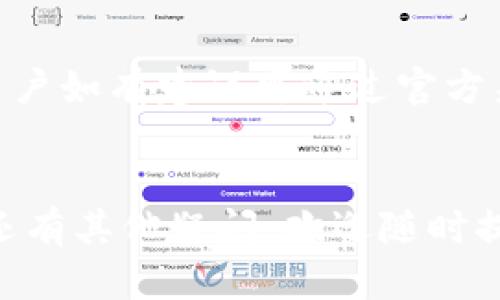 在这里，我将为您提供关于TPWallet是否支持以太坊经典（ETC）的信息。

### TPWallet支持ETC吗？

TPWallet是一款多链钱包，主要支持以太坊（ETH）及其各种代币，而以太坊经典（ETC）作为以太坊的一个分叉，很多用户自然会好奇这个钱包是否支持ETC的存储和管理。

#### TPWallet的功能

TPWallet具备良好的用户体验，支持用户在一个应用内管理多种区块链资产，包括ERC20代币、BSC代币、TRC20代币等，用户可以轻松地进行转账、交易和资产管理。钱包提供的安全性和便利性使得它在用户中颇受欢迎。

#### 对于ETC的支持

截至目前，TPWallet明确支持以太坊经典（ETC）以及相关代币。在TPWallet中，用户可以添加ETC作为资产进行管理，查看余额，发送和接收ETC。由于ETC在技术上与ETH有许多相似之处，TPWallet能够兼容处理ETC交易。

### 如何在TPWallet中使用ETC？

创建或导入钱包

首先，用户需要在TPWallet中创建新的钱包或导入现有钱包。TPWallet提供方便的助记词恢复功能，确保用户能随时找回资产。在创建过程中，确保妥善保管助记词，以防钱包丢失。


添加ETC资产

钱包创建完成后，用户可以通过以下步骤添加ETC资产。在“资产管理”页面，用户可以选择“添加资产”，然后在搜索框中输入“ETC”或“Ethereum Classic”，找到该资产后点击添加。此步骤完成后，ETC资产便会出现在用户的资产列表中。


进行ETC转账

用户可以轻松地发送和接收ETC。发送时，只需在资产页面选择ETC，点击“发送”，填入接收地址和金额，确认无误后完成转账。此外，接收ETC非常简单，用户只需将自己钱包的地址分享给别人，即可等待他们的转账。


安全性和隐私保护

TPWallet对子用户资产的安全性非常重视。用户的私钥及助记词在APP中不会被服务器收集，让用户的资产安全性更有保障。同时，钱包内的操作流程也力求简洁易懂，提高用户操作的安全性。


### 相关问题

1. **如何选择适合的区块链钱包？**
   评估钱包的安全性
   
   在选择区块链钱包时，安全性是第一要考虑的因素。钱包是否支持私钥的离线存储、是否有硬件钱包选项、是否设有备份和恢复机制等都是需要注意的方面。用户需要查看钱包是否经过第三方审计，了解其开发团队是否具有良好的信誉。
   
   用户体验的考量
   
   其次，用户体验也是选择钱包的重要标准。界面简洁易用、提供多语言支持、交易速度快等都是优质钱包的标志。TPWallet提供的良好用户体验以其简便的操作和清晰的界面大大降低了新手用户的上手难度。
   

   资产多样性的支持
   
   选择钱包时，还要考虑其对不同数字货币及其代币的支持。TPWallet作为一个多链钱包，能够支持以太坊及其所有ERC20代币，极大地满足用户对资产多样性的需求，让用户可以在一个平台上轻松管理各种资产。
   

2. **如何保障钱包的安全性？**
   使用强密码
   
   使用一个强密码是保护钱包安全的第一步。用户应避免使用简单的密码或与其他账户重复的密码。一个包含字母、数字和符号的长密码是最推荐的选择。
   

   启用双重认证（2FA）
   
   许多钱包支持双重认证，用户应尽量启用这一功能，它能在用户进行敏感操作时增加一个额外的验证步骤。双重认证能够有效防止未授权访问，用以保护资产。
   

   定期备份私钥和助记词
   
   用户应定期备份自己的私钥和助记词，并存放在安全的地方。避免在网络上存储这些信息，防止被黑客获取。
   

3. **ETC与ETH有什么不同，选择哪个更好？**
   技术分叉的历史背景
   
   以太坊经典（ETC）与以太坊（ETH）的分叉源于2016年的The DAO事件。ETH作为以太坊的主链进行了硬分叉，通过回退来解决被攻击所导致的损失。而ETC则是选择保持原链，所有参与者的资金都得到保存，代表了一种对去中心化原则的捍卫。
   

   生态系统与发展前景
   
   目前，ETH的生态系统更加繁荣，各类去中心化应用、DeFi及NFT项目已在ETH网络上蓬勃发展。而ETC虽然在技术上保持了与ETH的相似性，但其生态系统相对较小，面临一些技术和应用方面的发展瓶颈。用户选择时需考虑其需求。
   

   交易速度与费用
   
   在交易费用方面，由于ETH的需求量大，其网络拥堵时交易费用相对较高。而ETC在交易时相对来说费用较低，能够更快处理交易。但用户需注意，目前市场中ETH的流动性高，存在更多的投资机会。
   

4. **TPWallet如何更新和维护？**
   自动更新功能
   
   TPWallet通常会设置自动更新，确保用户使用最新版本的应用程序，减少漏洞风险。可以定期检查更新，以便获得新功能和安全补丁。
   

   社区与支持
   
   TPWallet 提供的用户支持也很重要。用户可以通过官方网站、社交媒体或其他渠道获得帮助。熟悉这些功能及渠道能帮助用户提高使用效率，也能及时获取钱包的最新动态和信息。
   
   
   使用反馈与建议
   
   用户的反馈对钱包的更新维护至关重要。TPWallet定期会收集用户的意见，以从中发现问题并进行改善。用户如有建议可通过官方渠道反馈，帮助团队不断提升用户体验和完善产品功能。
   

以上信息希望能帮助您了解TPWallet对以太坊经典（ETC）的支持情况及相关的安全及使用注意事项。如果您还有其他疑问，欢迎随时提问！