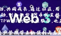   揭秘TPWallet升星：如何轻松提高你的数字资产管