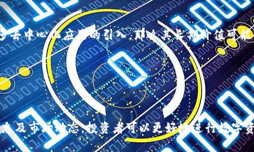    如何在TPWallet中存储SHIB：详细指南  / 
 guanjianci  TPWallet, SHIB, 数字货币  /guanjianci 

在数字货币不断发展的背景下，越来越多的人选择自己的数字资产钱包来管理资产。TPWallet是一款热门的多链钱包，它支持各类数字货币的存储和管理。在众多的数字资产中，SHIB（Shiba Inu）凭借其独特的文化背景和社区支持成为了备受瞩目的货币之一。那么，如何在TPWallet中存储SHIB呢？本文将为你提供一个详细的指南，并解答一些可能相关的问题。

### TPWallet的基本介绍

TPWallet是一个多链的数字资产钱包，用户不仅可以存储和管理比特币、以太坊等主流币种，还支持ERC-20和BEP-20等热门代币。TPWallet为用户提供了安全、便捷的数字货币管理体验，同时也拥有多链资产管理的优势。这意味着用户可以在一个钱包中管理来自不同区块链的资产，这大大方便了用户的操作。

#### TPWallet的重要功能

TPWallet的主要功能包括但不限于以下几点：

1. **多链支持**：用户可以在一个平台上管理不同的币种，包括主流的比特币、以太坊、BNB、波卡和众多其他代币。
2. **安全性高**：TPWallet采用先进的加密技术保障用户资产安全，同时支持私钥离线存储，进一步降低安全风险。
3. **用户友好**：的用户界面让新手用户也能轻松上手，通过简单的几步就可以完成存取款操作。
4. **交易所集成**：TPWallet支持与多个去中心化交易所进行资产兑换，使得用户能够在钱包内方便地进行交易。

### 如何在TPWallet中存储SHIB？

接下来，我们将详细介绍在TPWallet中存储SHIB的具体步骤。

#### 步骤一：下载TPWallet

首先，你需要下载TPWallet。可以通过官方渠道（官网或应用商店）下载适合你设备的版本。TPWallet支持安卓和iOS平台，用户可以根据自己的设备进行下载。

#### 步骤二：创建或导入钱包

下载并安装完TPWallet后，打开应用。在应用中，你可以选择创建新钱包或者导入已有的钱包。如果是新用户，选择“创建新钱包”，按照屏幕上的提示进行设置，包括设置密码和备份助记词。确保备份助记词保存在安全的地方。

#### 步骤三：添加SHIB币种

在钱包界面，你可以看到“添加币种”或“资产”选项。点击进入后，在搜索框中输入“SHIB”或“Shiba Inu”。找到后，点击添加按钮将SHIB添加到你的资产列表中。完成后，你将在主界面看到SHIB的余额显示。

#### 步骤四：存储SHIB到TPWallet

在TPWallet中存储SHIB的操作其实很简单。你可以通过以下几种方式存入SHIB：

1. **通过转账**：如果你在其他钱包或交易所上拥有SHIB，可以直接通过转账的方式转入TPWallet。在TPWallet中找到SHIB币种，点击进入后，会显示你的SHIB钱包地址。复制该地址并在其他钱包中选择转账，把SHIB转到TPWallet。

2. **购买SHIB**：一些平台可能支持直接在TPWallet内购买SHIB的功能，你可以选择购买功能，按照流程完成交易。

3. **通过去中心化交易所（DEX）兑换**：TPWallet支持与去中心化交易所互通，你可以将其他代币兑换成SHIB。

在这几种方法中，最常用的还是转账和购买，用户可以根据自身情况选择合适的方式完成SHIB的存储。

### 相关问题探讨

接下来，我们将探讨几个可能相关的问题，这些问题不仅关于TPWallet的使用，还涉及SHIB的特性及其市场动态。

#### 问题一：SHIB是什么？它有什么特别之处？

在讨论如何存储SHIB之前，首先要知道SHIB是什么。SHIB是Shiba Inu币的简称，它是基于以太坊区块链创建的一种去中心化加密货币。SHIB被称为“狗狗币杀手”，它的存在初衷是为了挑战和取代狗狗币，并构建一个强大的社区生态。

##### SHIB的背景

SHIB于2020年创建，起初它只是一个实验性的代币，但随即获得了广泛的关注。项目的创始团队借助社交媒体和名人效应，迅速带动了SHIB的热度。在很短的时间内，SHIB的市值飙升，吸引了无数投资者的目光。

##### 社区支持

SHIB的成功离不开强大的社区支持。许多投资者并不仅仅是为了赚钱，更多的是为了参与这个充满乐趣与创造力的社区。Shiba Inu还推出了自己的去中心化交易所Shibaswap，进一步推动了其生态发展。

#### 问题二：TPWallet的安全性如何？

在数字货币存储和管理过程中，安全性是一个至关重要的问题。TPWallet如何保障用户的资金安全呢？

##### 私钥管理

TPWallet采用了去中心化的私钥管理方式，用户的私钥并不存储在服务器上，而是由用户自己掌控。这意味着，用户对自己的资产拥有绝对的权利和控制权。用户只需妥善保管自己的私钥和助记词，便能有效避免因盗窃或丢失造成的损失。

##### 技术安全性

此外，TPWallet还采用了多重加密技术，保障用户信息及交易内容的安全。在进行交易时，TPWallet会对所有数据进行加密处理，以防止黑客攻击和数据泄露。

##### 风险提示

尽管TPWallet相对安全，但用户在使用过程中的安全意识同样重要。例如，用户应避免在公共网络环境下进行交易，确保应用为最新版本，定期更换密码等。

#### 问题三：存储SHIB的最佳实践是什么？

在投资和存储SHIB时，有几个最佳实践可以帮助用户更好地管理和保护自己的资产。

##### 分散投资

不将所有资产集中在一个地方是分散风险的好方法。尽量将SHIB存储在多个钱包中，或将SHIB与其他货币组合，以减少市场波动带来的风险。

##### 定期备份

用户应定期备份自己的钱包和私钥数据。一旦发生意外情况，如手机丢失或损坏，备份可以帮助用户恢复钱包，确保资产的安全。

##### 不要轻信消息

数字货币市场充满了谣言和不实消息，投资者应保持冷静，对待市场动态要有独立的判断力。避免根据单一来源的信息进行操作。

#### 问题四：SHIB的市场前景如何？

我们在考虑存储和投资SHIB的同时，也必须关注其市场前景。SHIB的未来将受到多种因素的影响，包括市场需求、社区活动以及整体经济状况等。

##### 市场需求

SHIB的市场需求直接影响其价格表现。如果其用户群体扩大，市场需求上升，SHIB的价格可能会随之上升。相反，如果社区支持减弱，市场需求下降，SHIB的价格也可能受到负面影响。

##### 短期和长期分析

从短期来看，SHIB的价格波动较大，因为其市场受名人效应和舆论的影响非常明显。而从长期来看，其前景更加复杂。如果SHIB能够继续发展生态系统，比如更多去中心化应用的引入，那么其长期价值可能会有所提升。

##### 社区活跃度

一个积极的社区是推动SHIB发展的重要因素。如果Shiba Inu社区继续组织活动，进行营销和推广，将吸引更多用户关注，进而增加Demand。

总之，SHIB的市场前景充满变数。投资者在存储和交易SHIB时，需要全面考虑各种因素，以制定合适的投资策略。通过了解TPWallet的使用方式、SHIB的基本信息及市场动态，投资者可以更好地进行数字资产管理，为自己的投资之路打下坚实的基础。