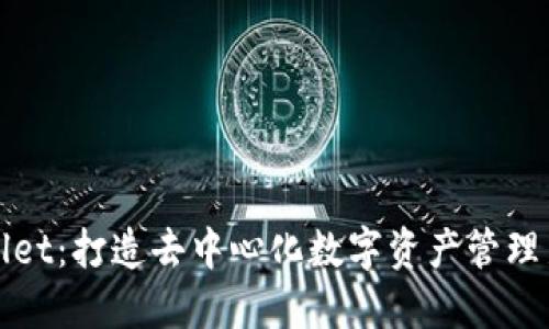 TPWallet：打造去中心化数字资产管理新生态